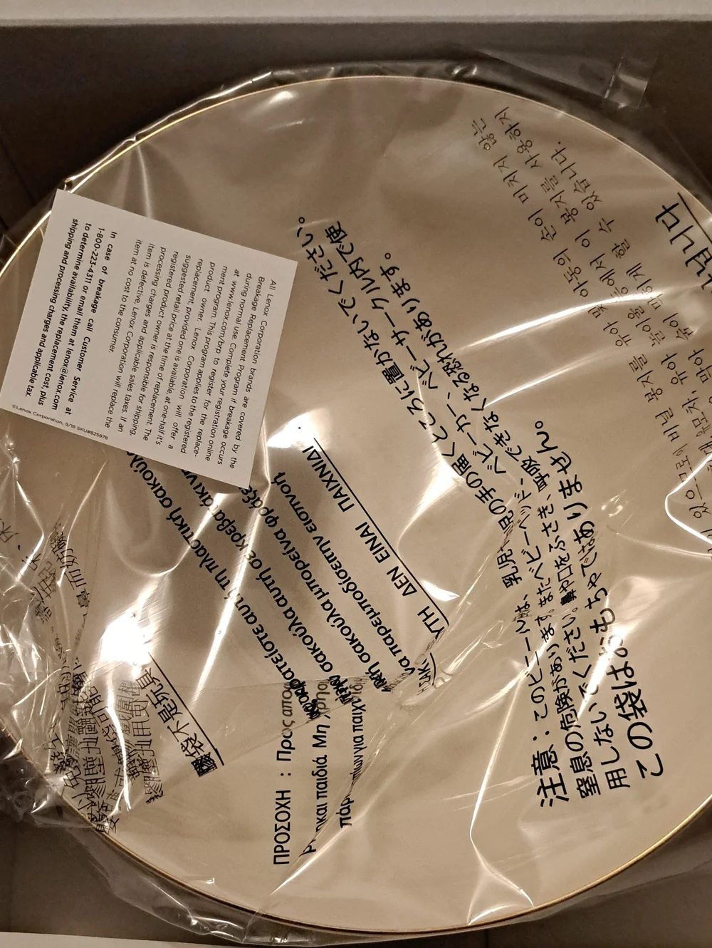 Lenox Holiday Large Bowl